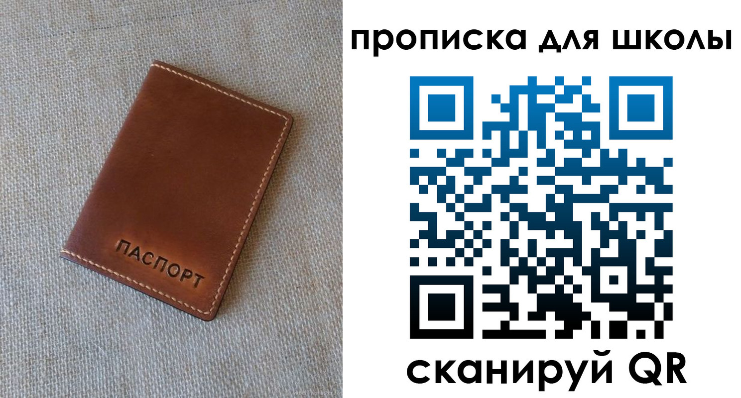 найти адрес прописки в Чебаркуле