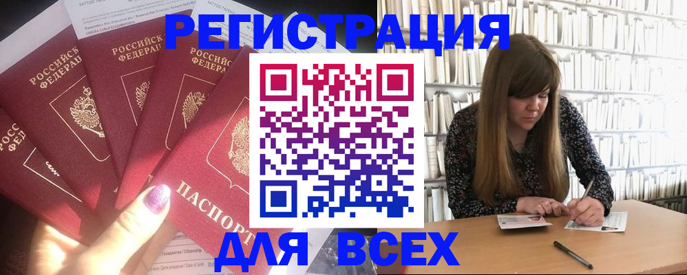 временная регистрация законно в Чебаркуле