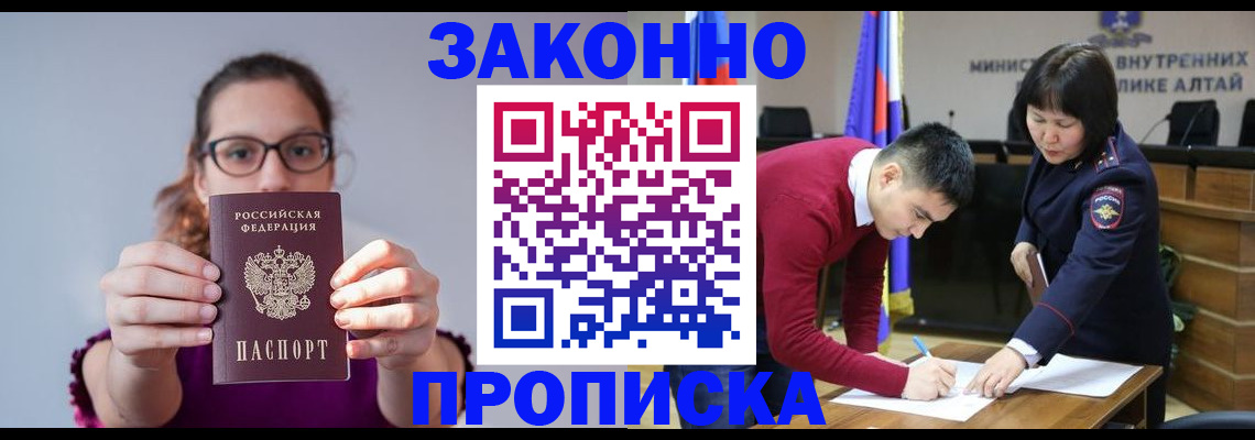 временная регистрация гарантия в Чебаркуле