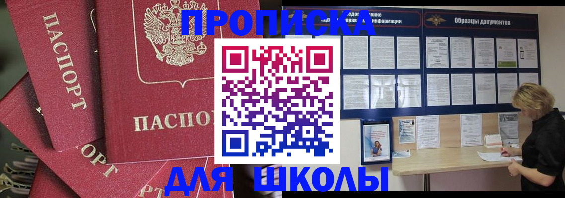 прописка регистрация в Чебаркуле