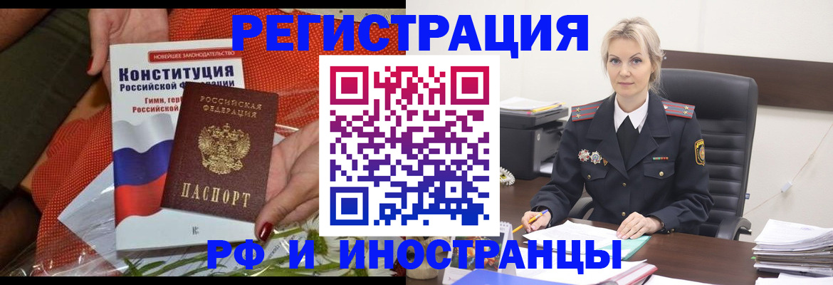 временная регистрация законно в Чебаркуле